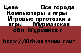 Psone (PlayStation 1) › Цена ­ 4 500 - Все города Компьютеры и игры » Игровые приставки и игры   . Мурманская обл.,Мурманск г.